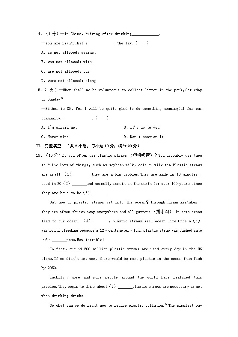 _2021年内蒙古呼和浩特中考英语真题及答案03