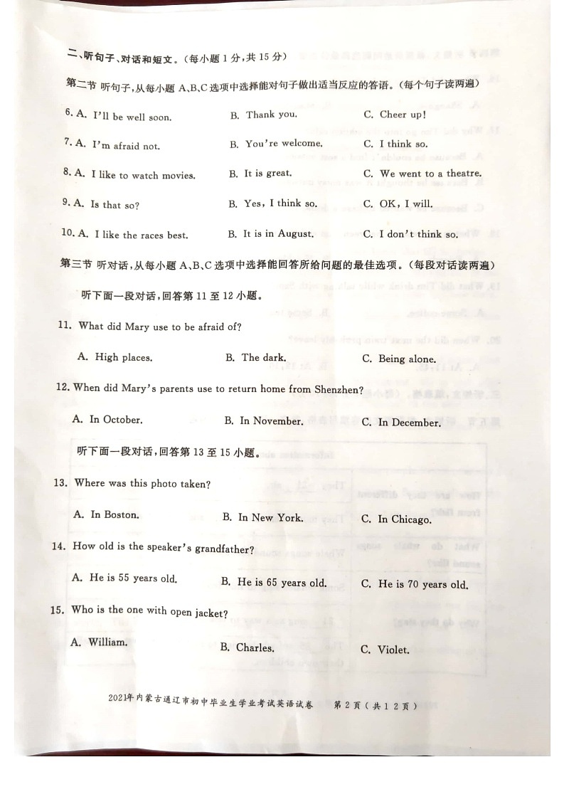 _2021年内蒙古通辽中考英语真题02