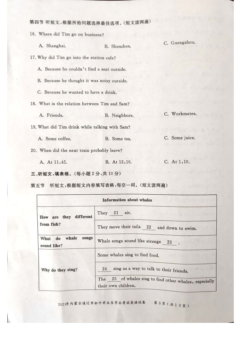 _2021年内蒙古通辽中考英语真题03