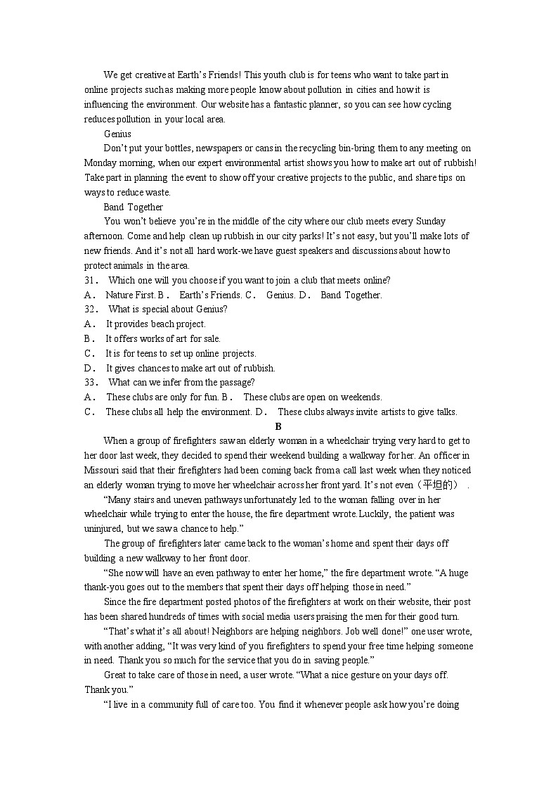 _2021年内蒙古乌海市中考英语真题及答案03