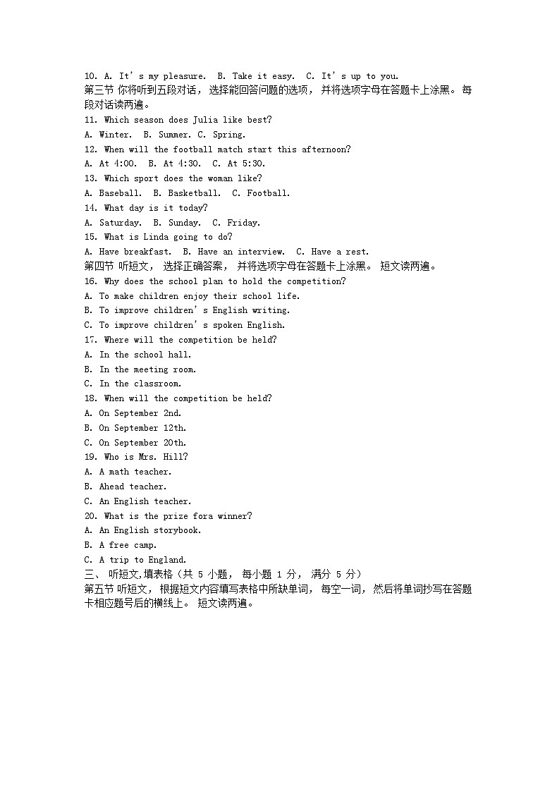 _2021年内蒙古兴安盟中考英语真题及答案02