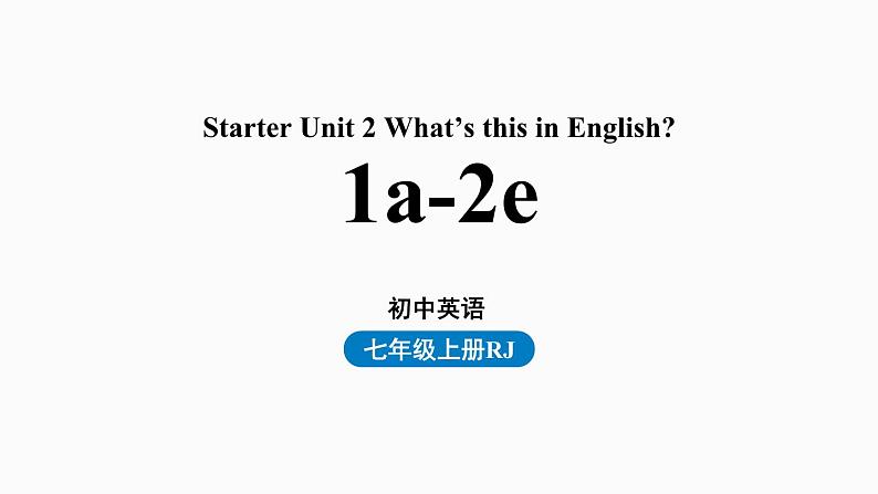 人教新目标七年级英语上册--Starter Unit2第一课时（1a-2d）（精品课件）第1页