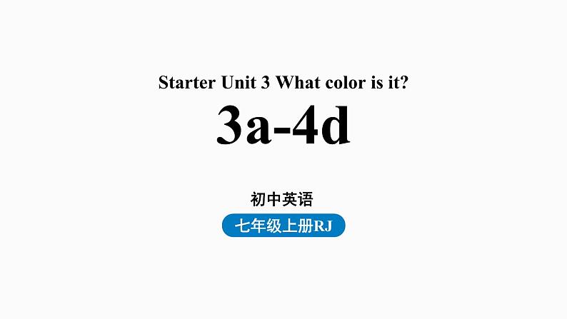 人教新目标七年级英语上册--Starter Unit3第二课时（3a-4d）（精品课件）01