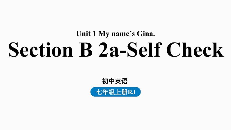 人教新目标七年级英语上册--Unit1第四课时（Section B2a-Self Check）（精品课件）01