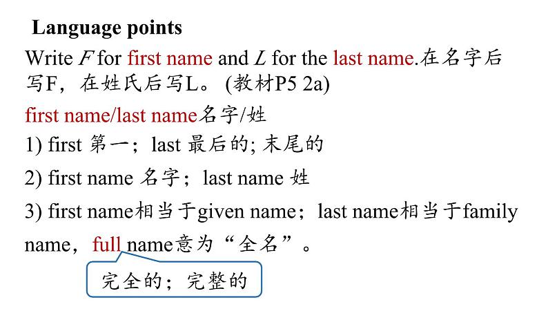 人教新目标七年级英语上册--Unit1第四课时（Section B2a-Self Check）（精品课件）08