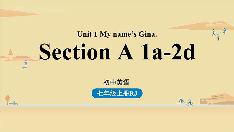 人教新目标七年级英语上册--Unit1第一课时（SectionA1a-2d）（精品课件）第1页