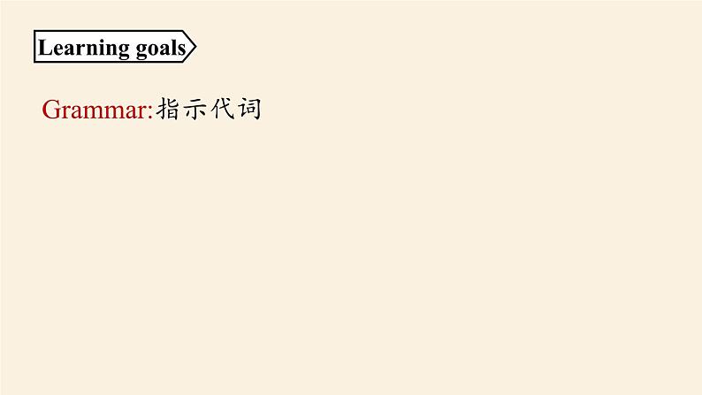 人教新目标七年级英语上册--Unit2第二课时（Section A Grammar Focus-3c）（精品课件）第2页