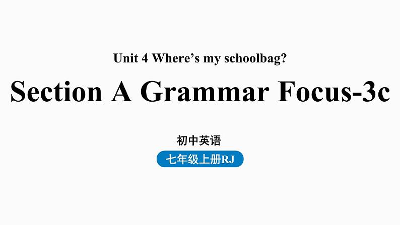 人教新目标七年级英语上册--Unit4第二课时（Section A Grammar Focus-3c）（精品课件）第1页