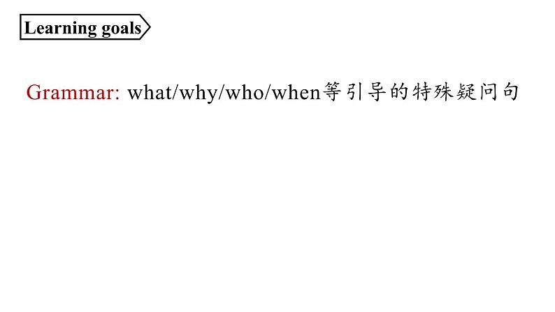 人教新目标七年级英语上册--Unit9第二课时（Section A Grammar Focus-3c）（精品课件）第2页