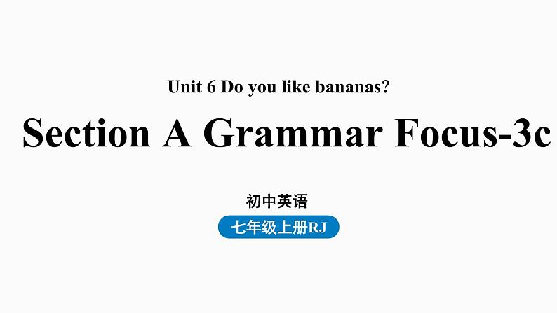 人教英语七年级上Unit6第二课时 Section A Grammar Focus-3c（精品课件）第1页