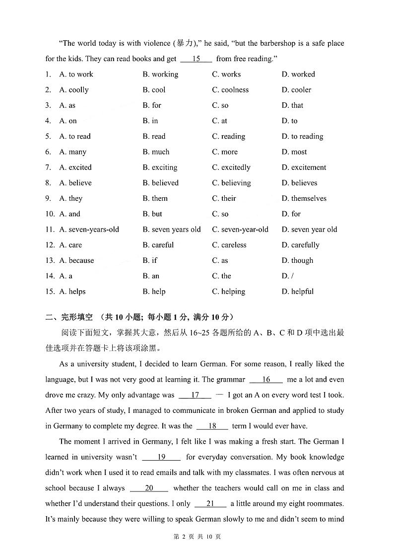 广州市白云区广雅实验学校2022-2023九年级上学期期中英语试卷第2页