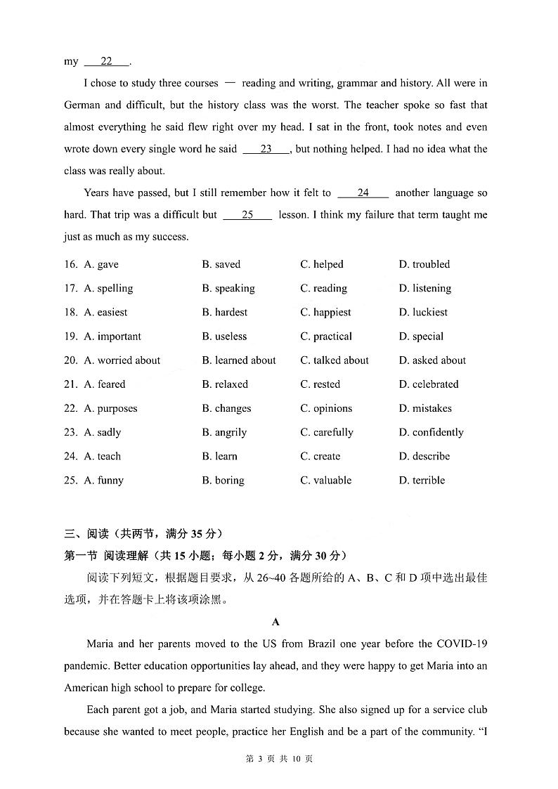 广州市白云区广雅实验学校2022-2023九年级上学期期中英语试卷第3页