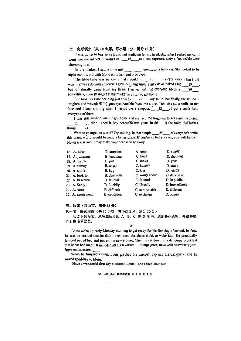 广州市二中2022-2023九年级上学期期中考试英语试卷第2页