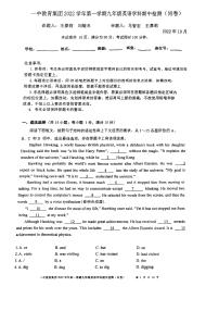 广州市荔湾区一中2022-2023九年级上学期期中英语试卷