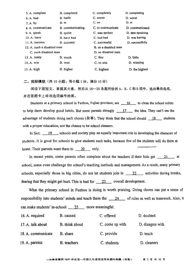 广州市荔湾区一中2022-2023九年级上学期期中英语试卷第2页