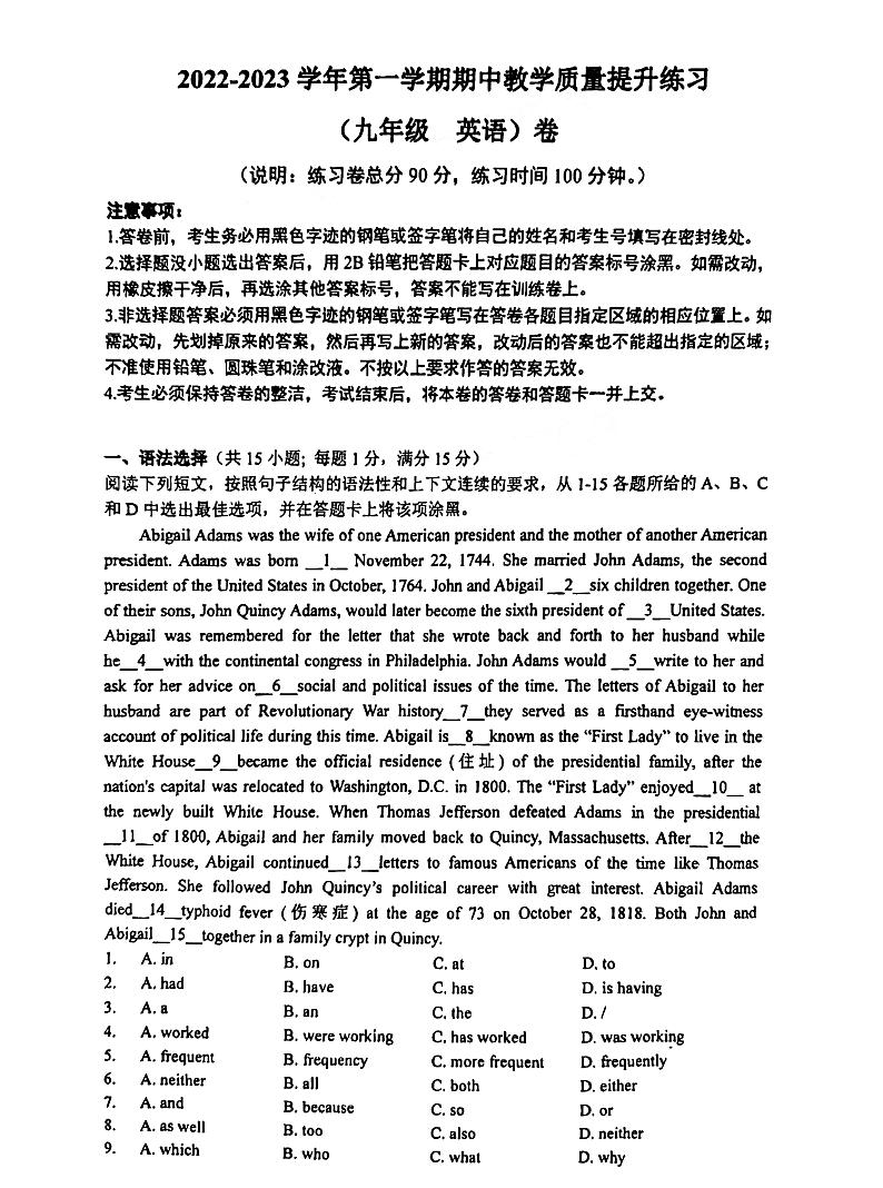 广州市荔湾实验学校2022-2023九年级上学期期中英语试卷01