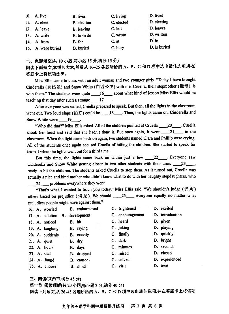 广州市荔湾实验学校2022-2023九年级上学期期中英语试卷02