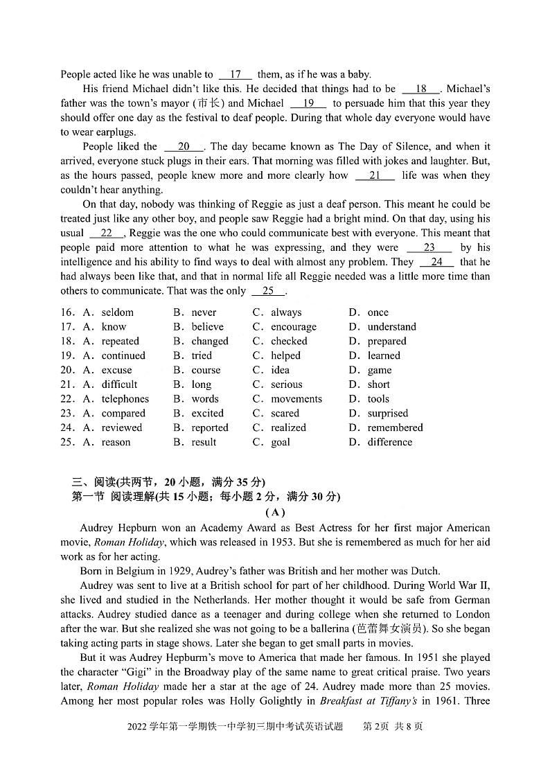 广州市铁一中2022-2023九年级上学期期中英语试卷第2页