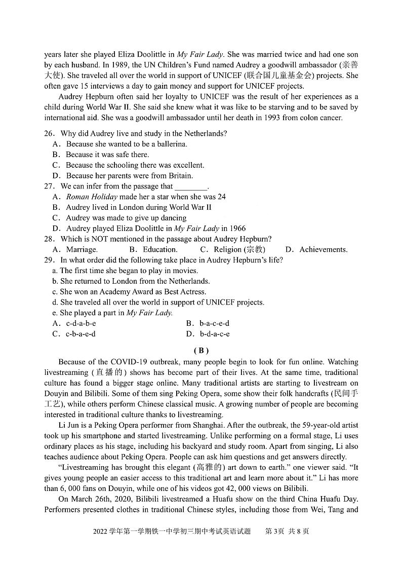 广州市铁一中2022-2023九年级上学期期中英语试卷第3页