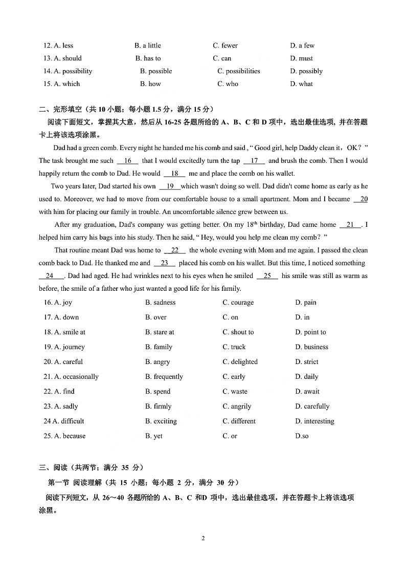 广州市越秀区育才实验2022-2023九年级上学期期中英语试卷第2页