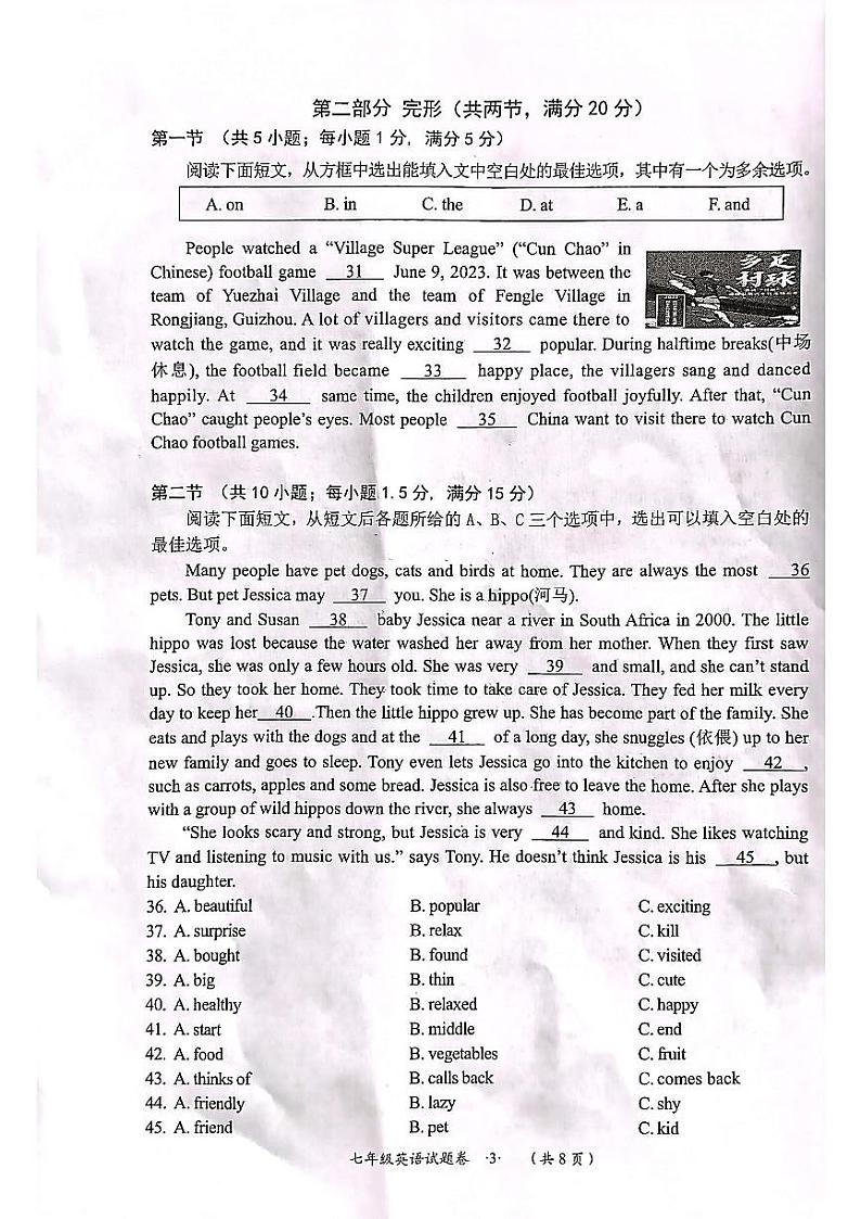 贵州省遵义市2022-2023学年七年级下学期7月期末英语试题03