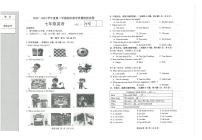 辽宁省大连市金普新区2022-2023学年下学期期末质量检测七年级英语试卷