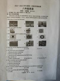 江苏省宿迁市沭阳县2022-2023学年八年级下学期期末英语试卷