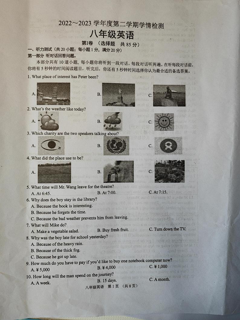 江苏省宿迁市沭阳县2022-2023学年八年级下学期期末英语试卷第1页