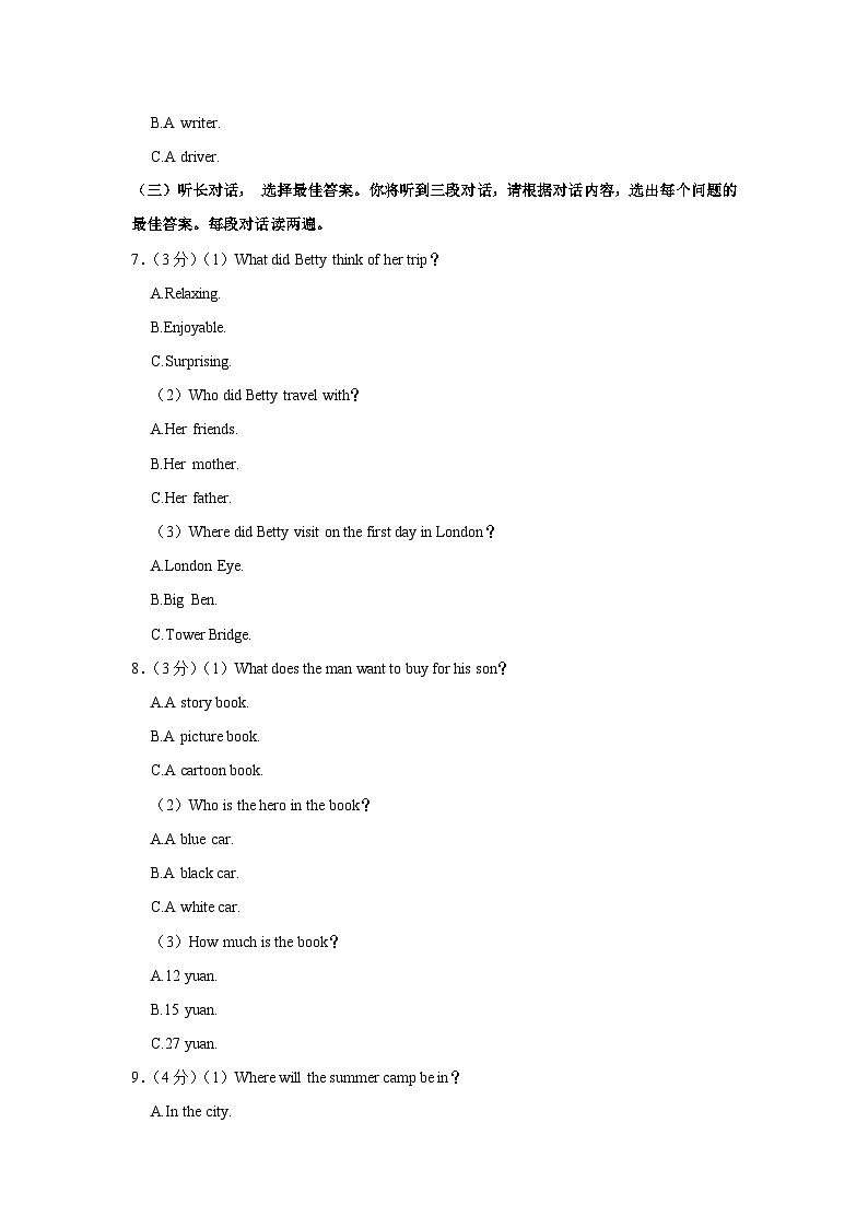 广西南宁市西乡塘区2022-2023学年八年级下学期期末英语试卷（含答案）02