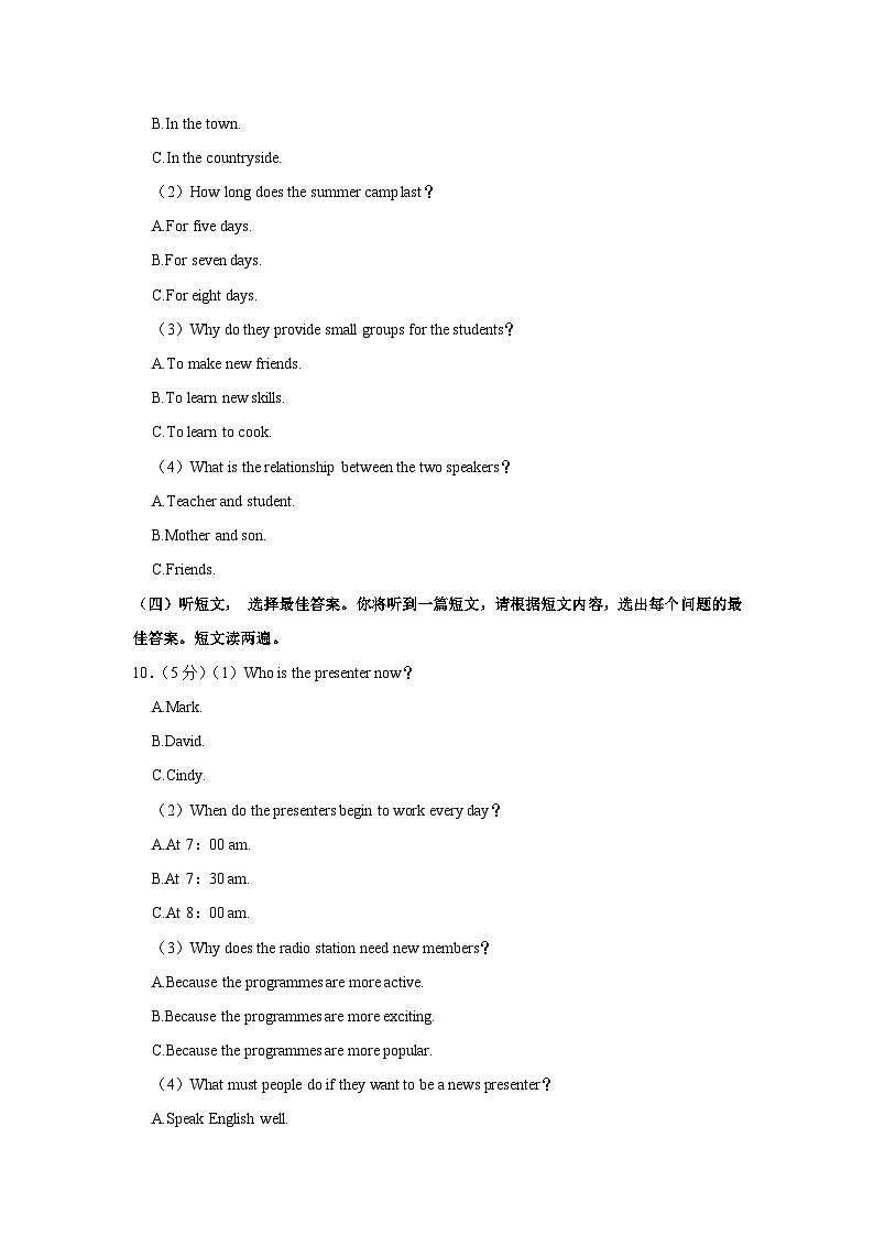 广西南宁市西乡塘区2022-2023学年八年级下学期期末英语试卷（含答案）03