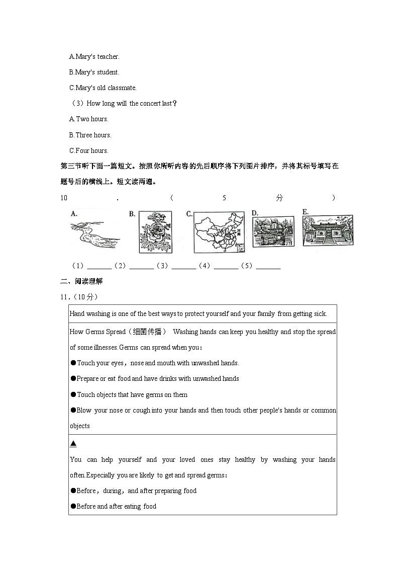 河南省虞城县部分学校2022-2023学年八年级下学期期末英语质量检测B（含答案）第3页