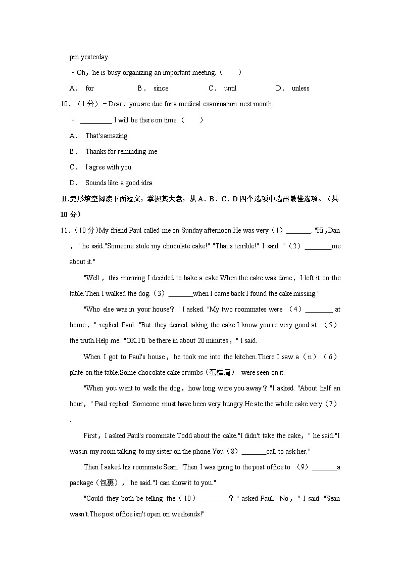 山东省青岛市市北区2022-2023学年八年级下学期6月期末英语试题（含答案）02