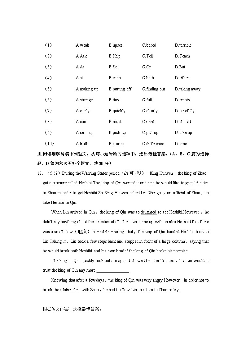 山东省青岛市市北区2022-2023学年八年级下学期6月期末英语试题（含答案）03