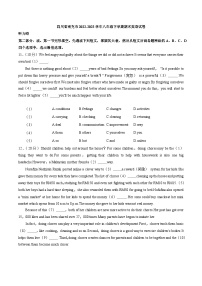 四川省南充市2022-2023学年八年级下学期期末英语试卷（含答案）