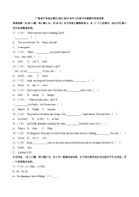 广西南宁市西乡塘区2022-2023学年七年级下学期期末英语试卷（含答案）