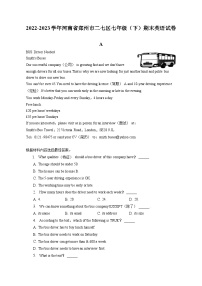 河南省郑州市二七区2022-2023学年七年级下学期期末英语试卷（含答案）