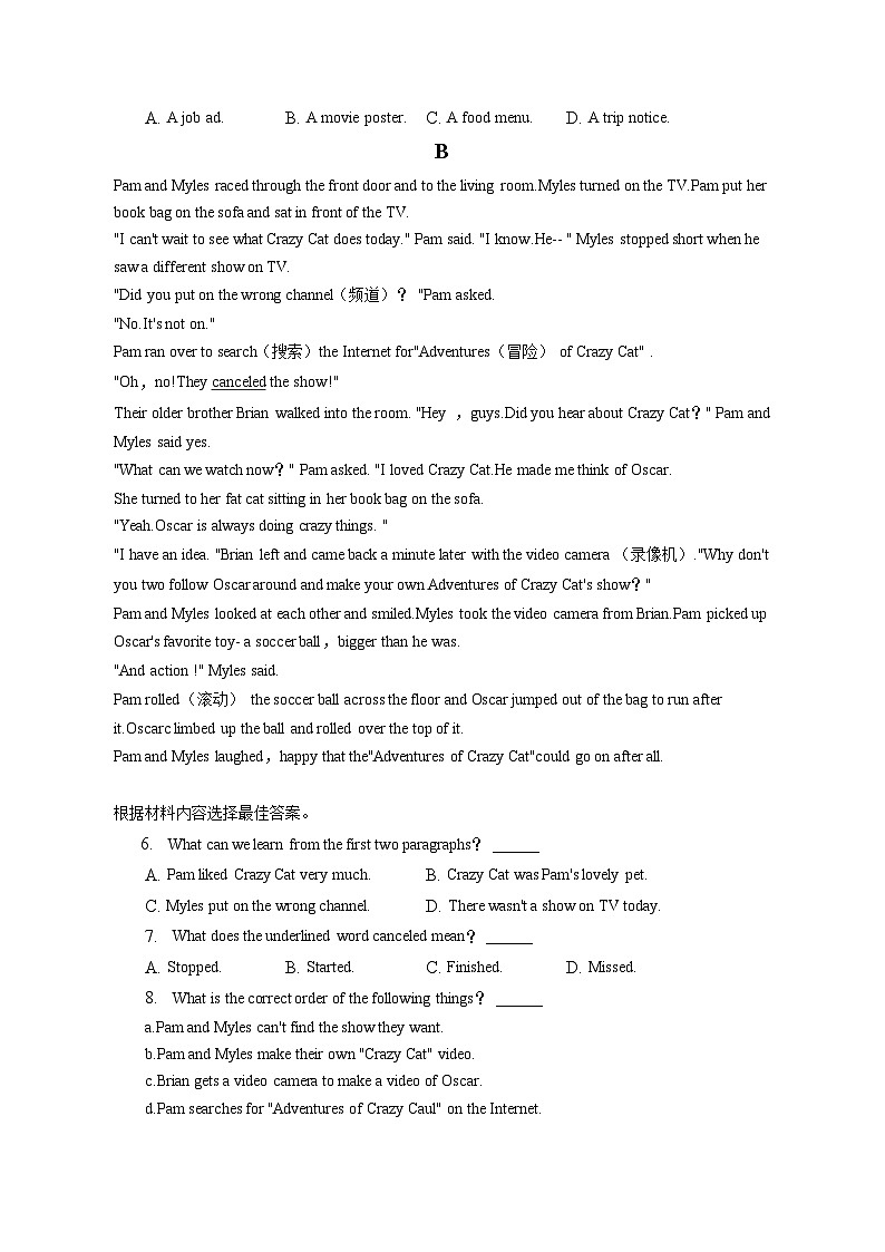 河南省郑州市二七区2022-2023学年七年级下学期期末英语试卷（含答案）第2页