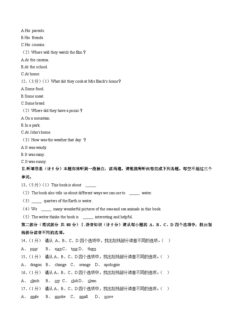 陕西省西安市长安区2022-2023学年七年级下学期期末英语试卷（含答案）02