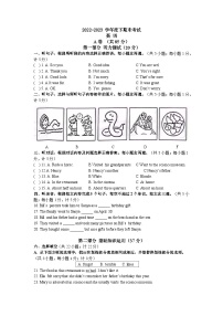 四川省成都市温江区+2022-2023学年七年级下学期期末英语试卷（含答案）