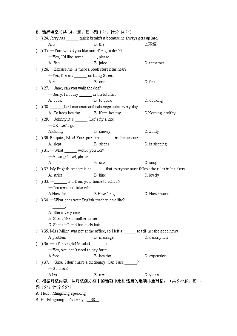 四川省成都市温江区+2022-2023学年七年级下学期期末英语试卷（含答案）第2页