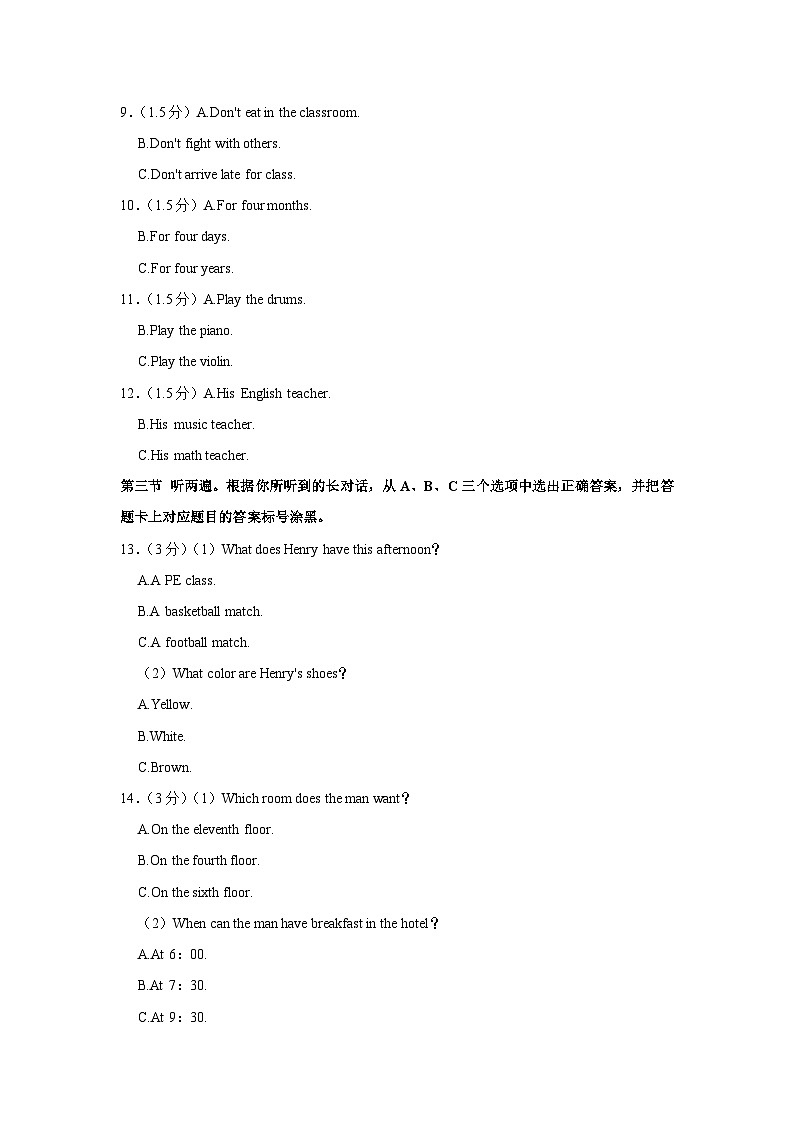 重庆市大渡口区2022-2023学年七年级下学期期末英语试卷（含答案）02