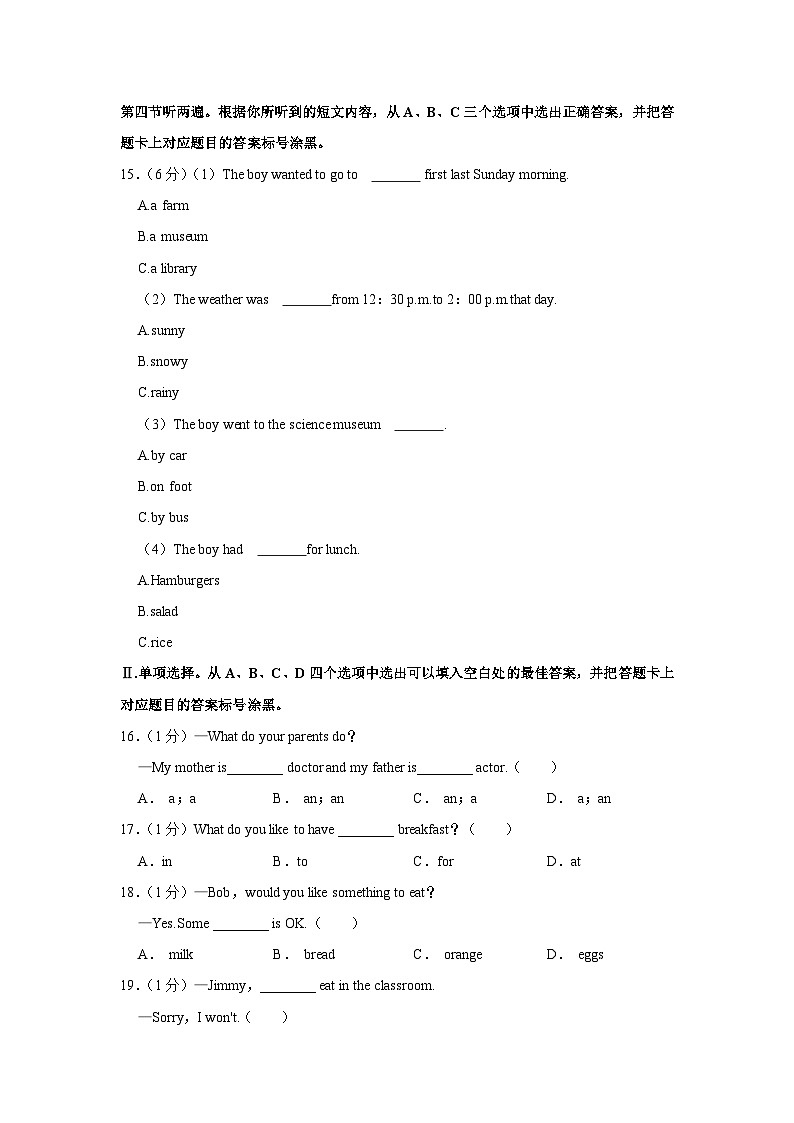 重庆市大渡口区2022-2023学年七年级下学期期末英语试卷（含答案）03