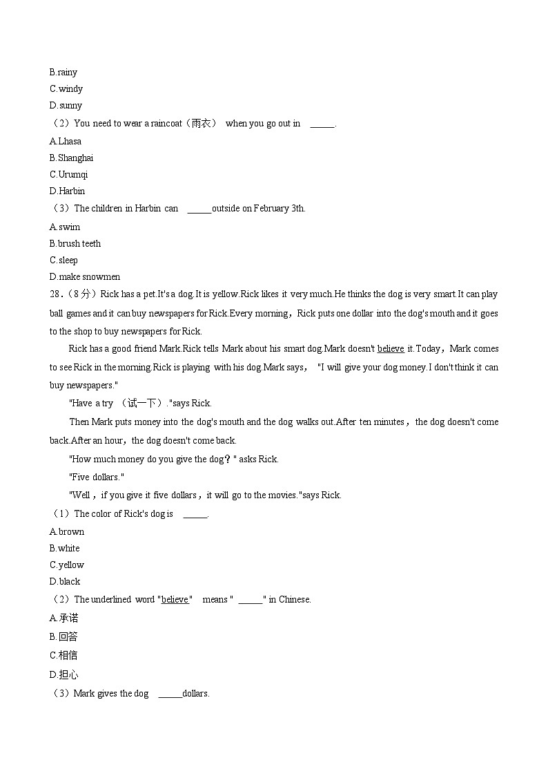 重庆市开州区2022-2023学年七年级下学期期末英语试卷（含答案）第3页