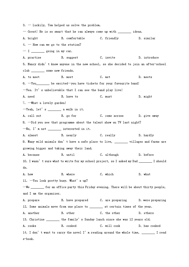 _2022年内蒙古包头中考英语真题及答案第3页