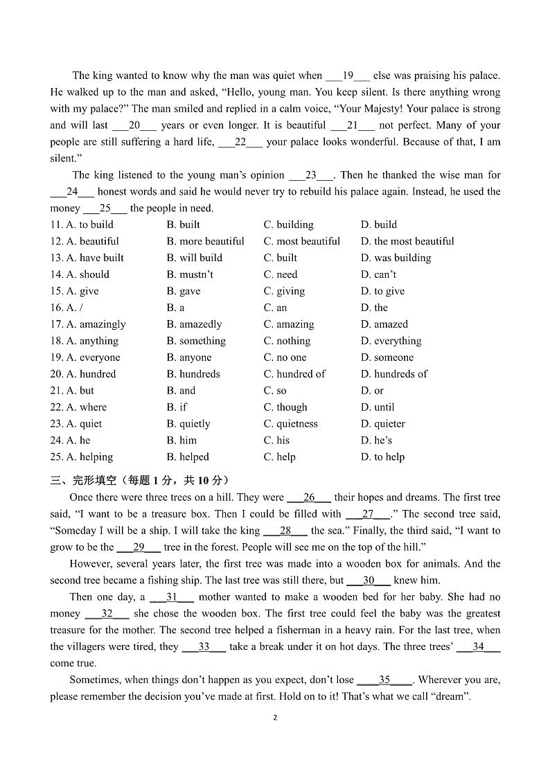 广州市越秀区广大附中2022-2023八年级上学期期中英语试卷第2页