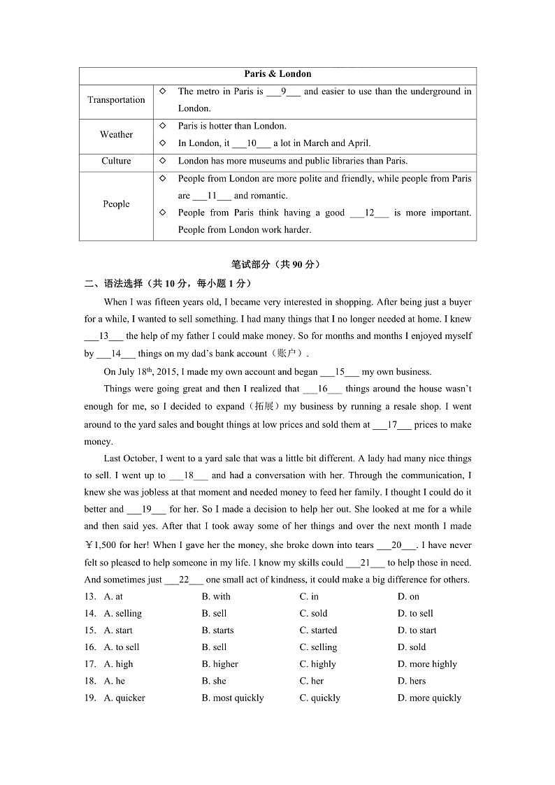 广州市天河区清华附中湾区学校2022-2023八年级上学期期中英语试卷+答案第2页