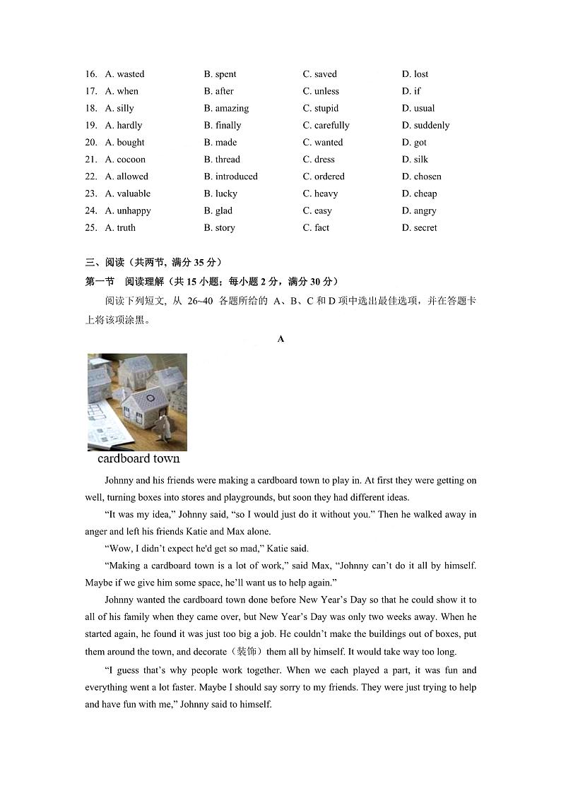 广州市海珠区珠江初中2022-2023八年级上学期期中英语试卷+答案第3页