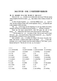 广州市天河区18中2022-2023八年级上学期期中英语试卷