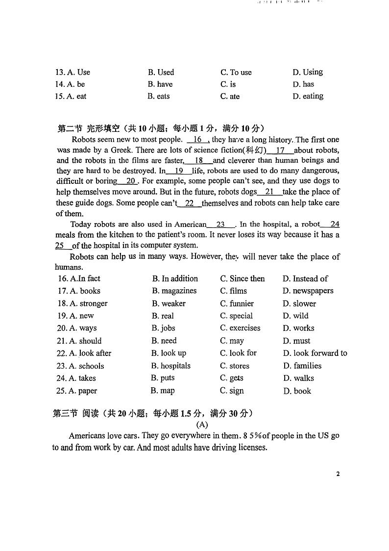 广州市天河区18中2022-2023八年级上学期期中英语试卷02