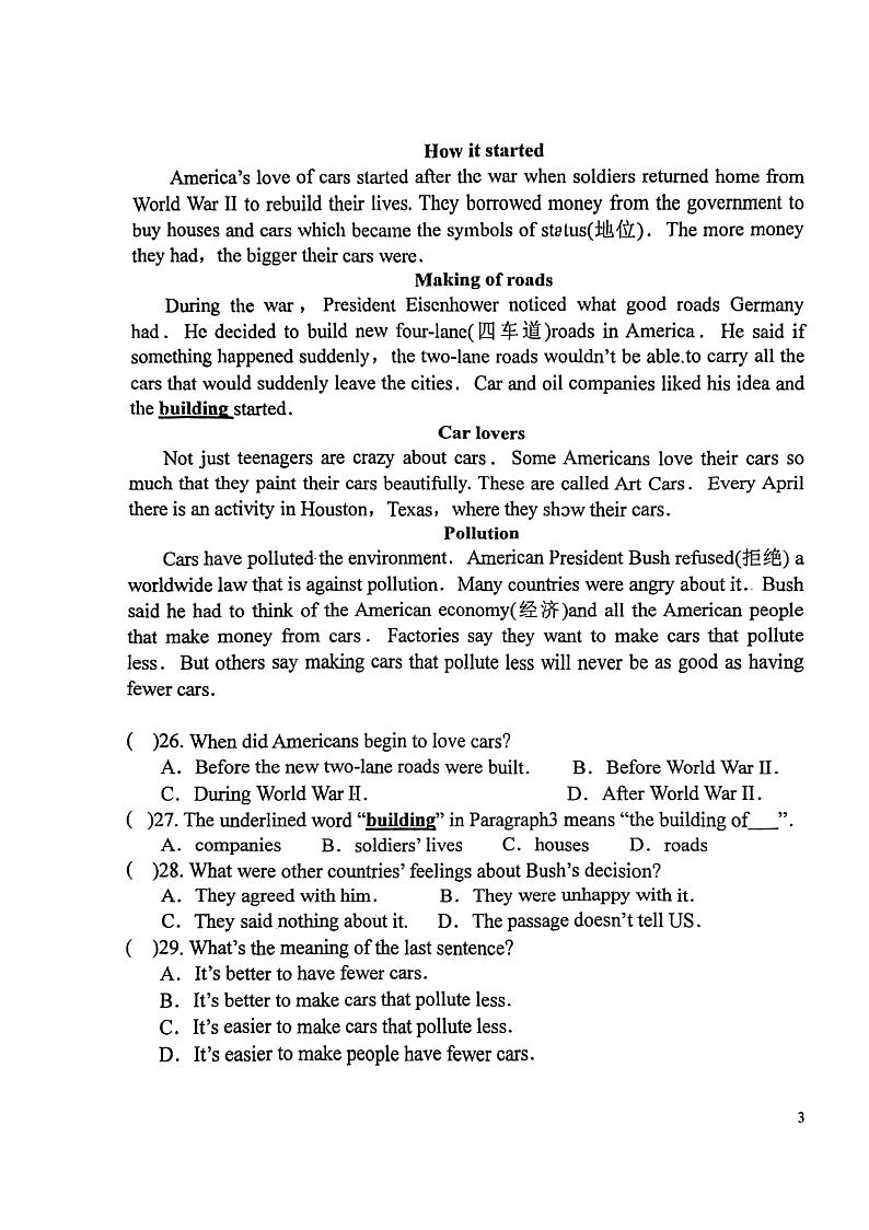 广州市天河区18中2022-2023八年级上学期期中英语试卷03